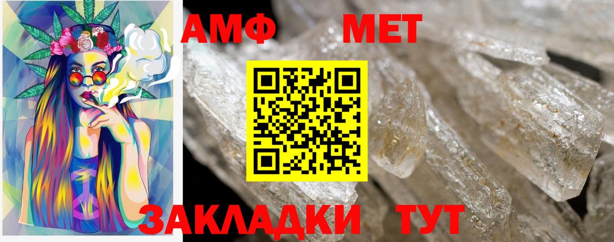 Кинель  АМФ  Вход с VPN  АМФЕТАМИН Розовый 