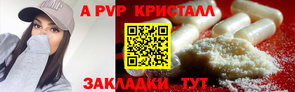 Alpha-PVP мука Кинель