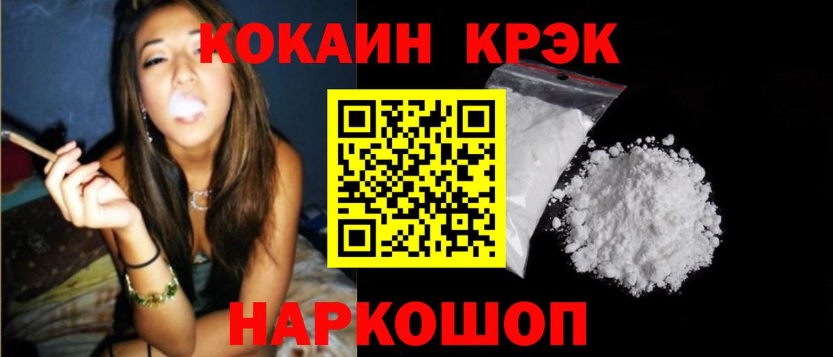 ТГК  Мефедрон  Кокаин  Кинель  МЕТАМФЕТАМИН  Гашиш  МДМА  Марихуана  Вход с VPN  Гашиш  Меф МЯУ МЯУ  