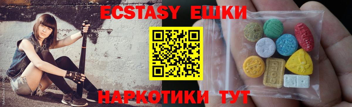 ЭКСТАЗИ 280 MDMA Кинель