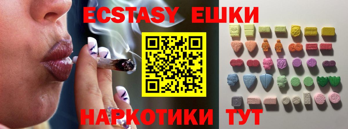 Экстази VHQ  Экстази  Вход с VPN  OMG сайт  ЭКСТАЗИ диски  Кинель 