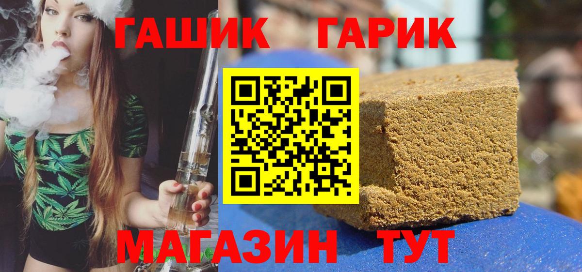 Кинель  ГАШ  Вход с VPN  ГАШИШ убойный 