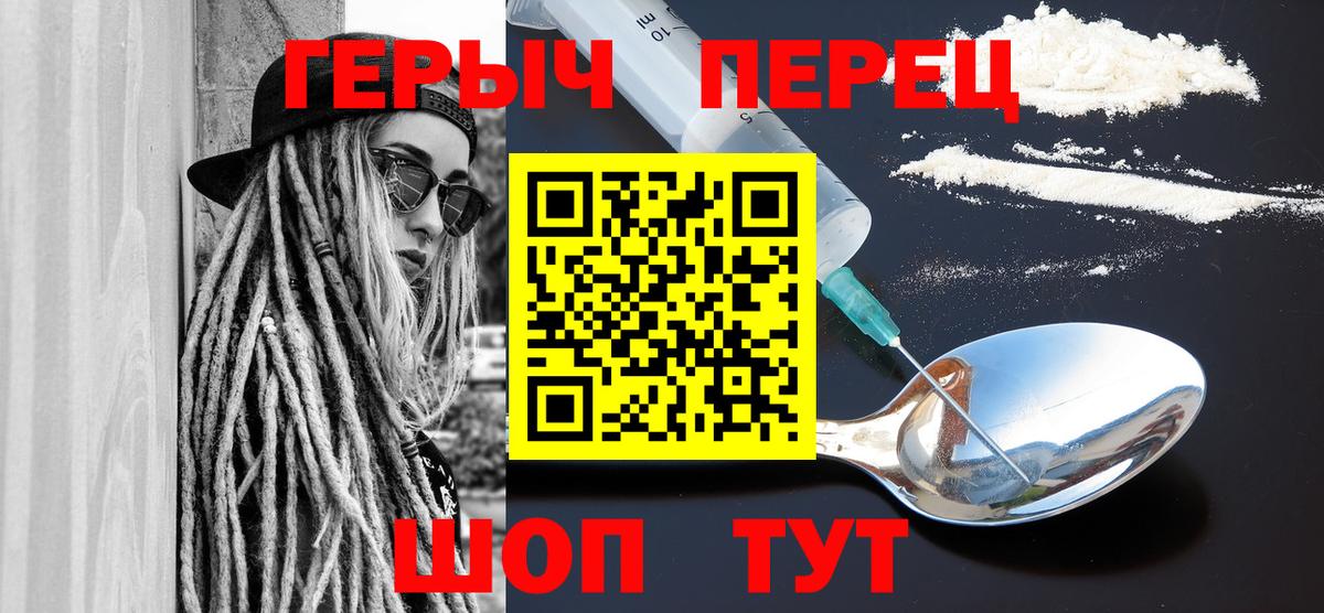 Кинель  ГЕРОИН гречка  Вход с VPN 