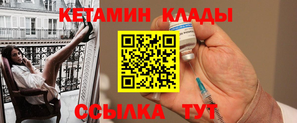 Кетамин ketamine  Вход с VPN  Кетамин ketamine  Кинель 