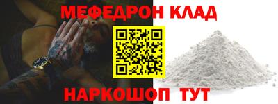 меф VHQ Донской