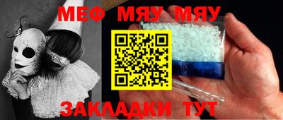 меф VHQ Донской