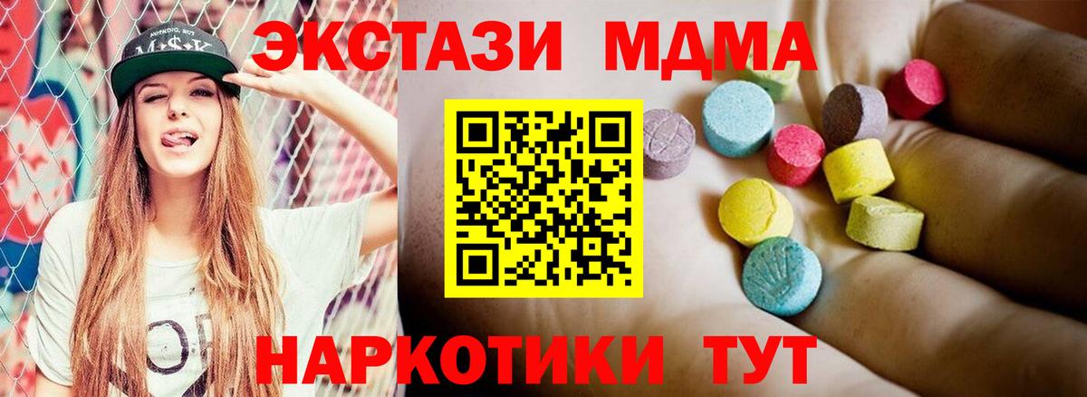 Кинель  МДМА crystal  Вход с VPN  MDMA crystal 
