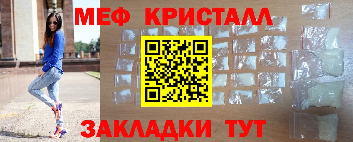 Кинель  МЯУ-МЯУ  Вход с VPN  Меф  Меф VHQ  МЕФ mephedrone 