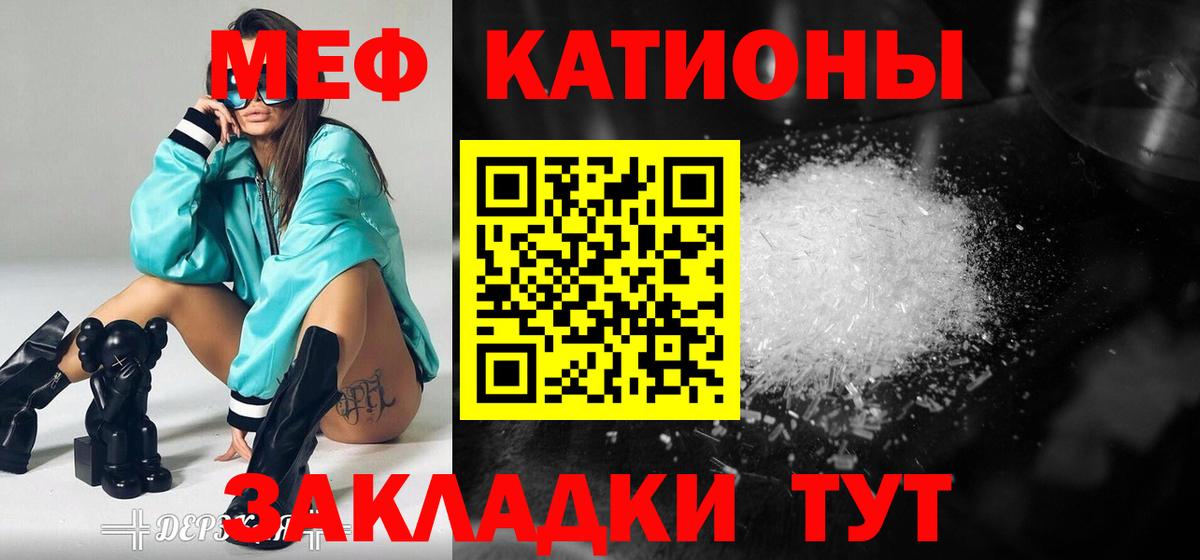 Меф кристаллы Кинель