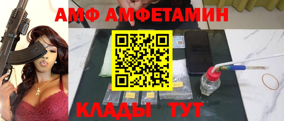 МЕТАМФЕТАМИН мет Кинель