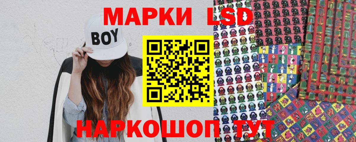 Марки N-bome 1,8мг Кинель