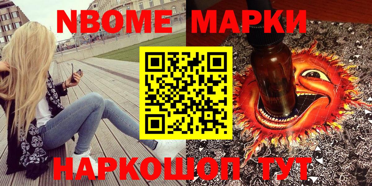 Наркотические марки 1500мкг  Вход с VPN  Кинель  Наркотические марки 1500мкг 