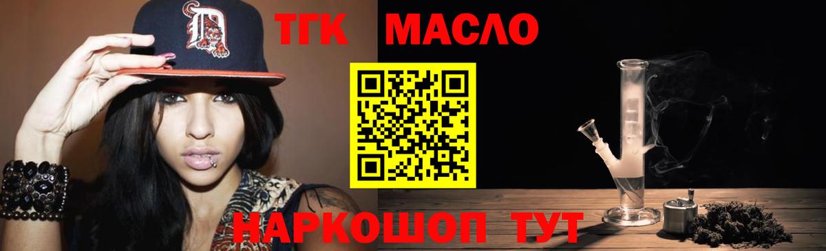 Дистиллят ТГК жижа  Дистиллят ТГК Wax  Вход с VPN  Кинель 